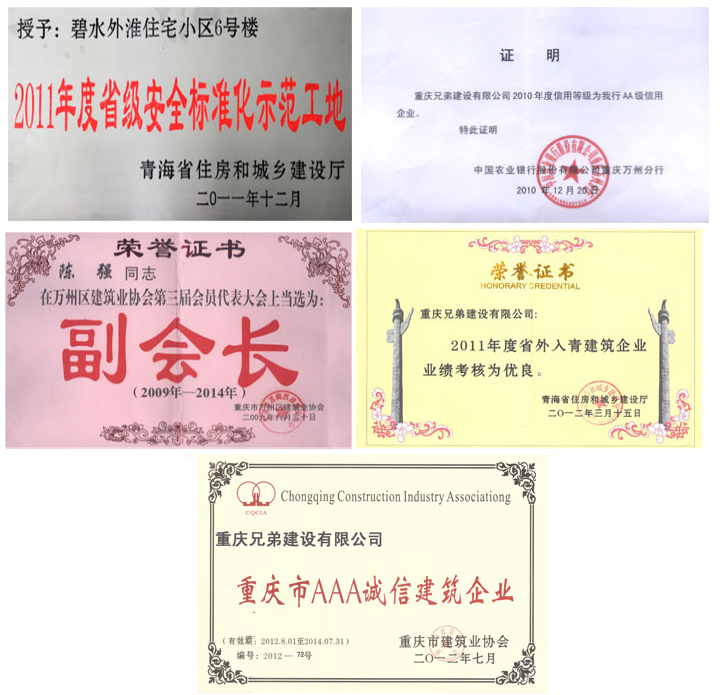 公司榮譽(yù)