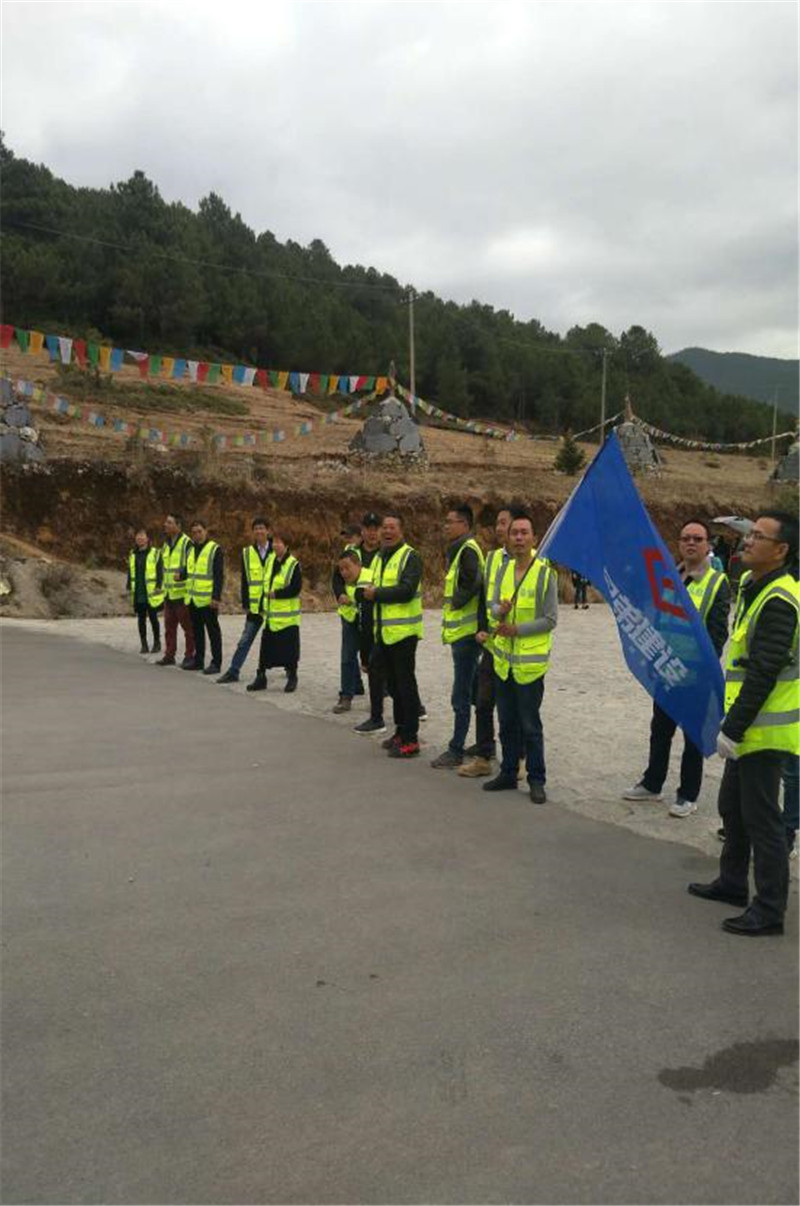 兄弟建設(shè)迪慶分公司五一