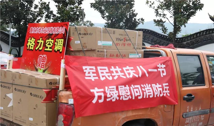 八一慰問消防兵,兄弟企業獻愛心