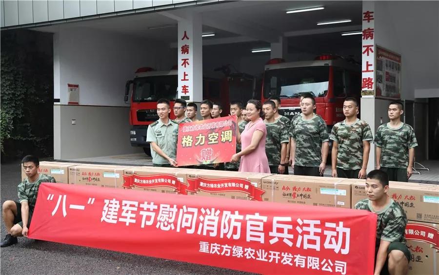 八一慰問消防兵,兄弟企業獻愛心