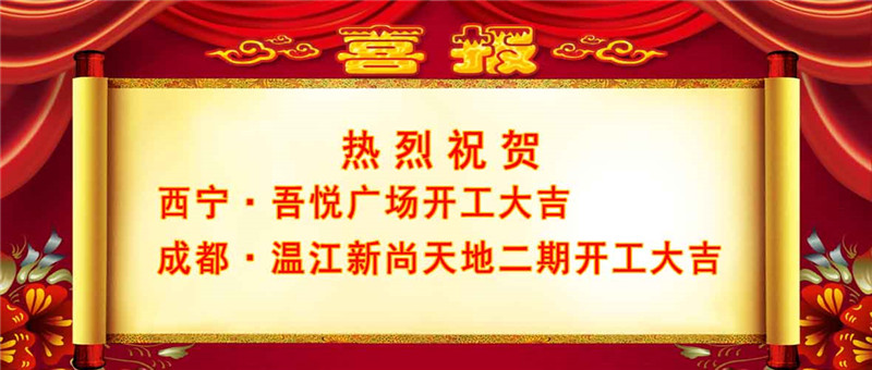 盛世三月,兄弟建設成功牽手國內兩大行業巨擎:“新城控股”、新尚集團”