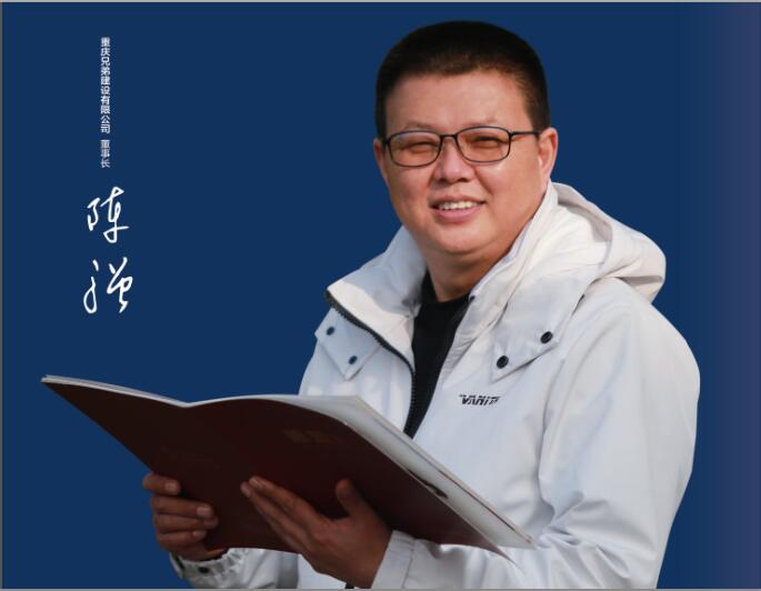 董事長致辭
