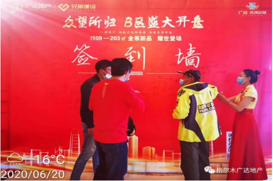 熱烈慶?!皬V達·濱河新城一期B區(qū)”開盤典禮圓滿舉辦