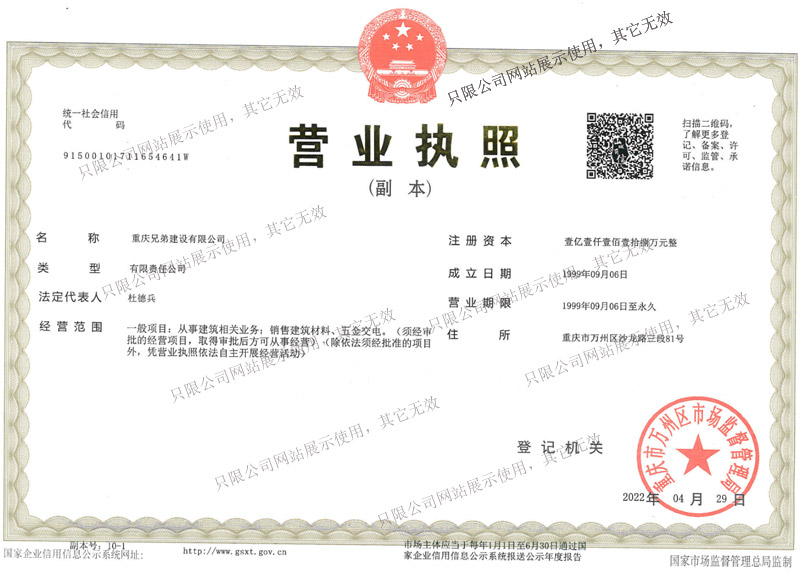 營業(yè)執(zhí)照